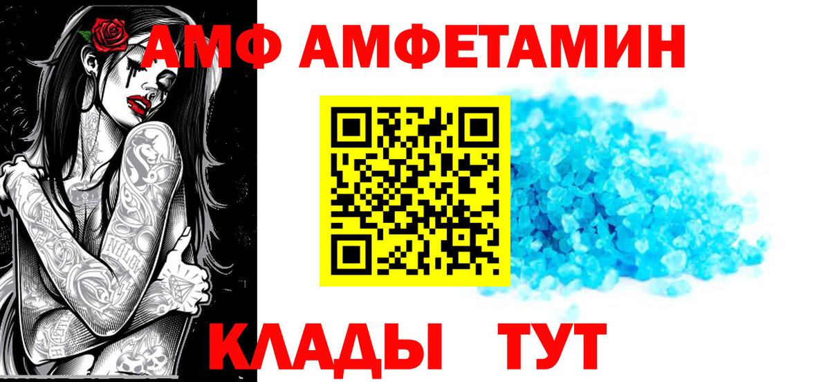 Амфетамин VHQ Дербент