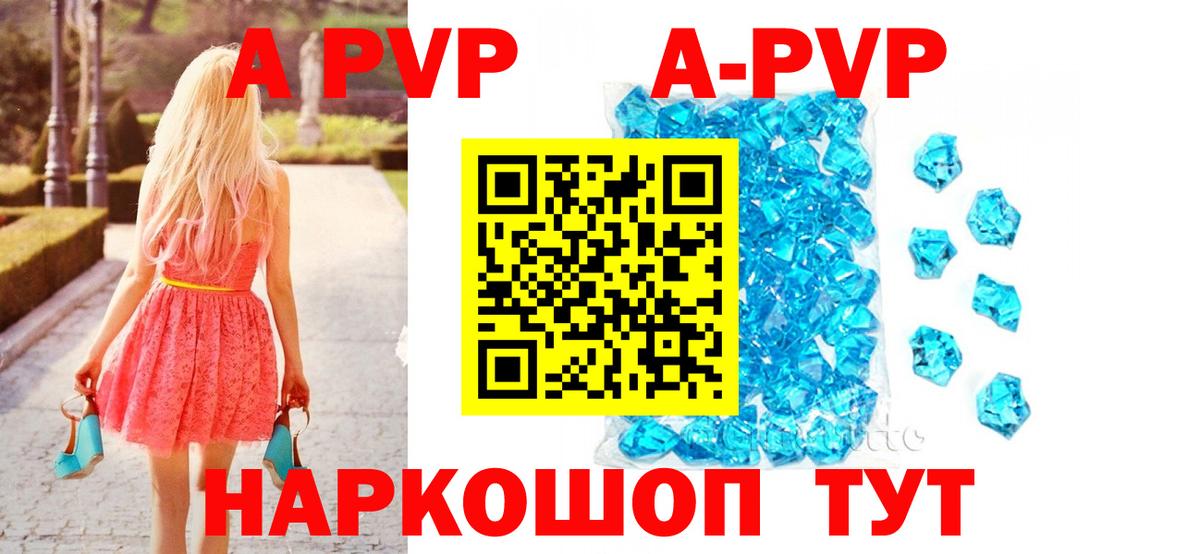 APVP  Вход с VPN  Дербент  A PVP СК КРИС  А ПВП крисы CK  Alpha PVP крисы CK 