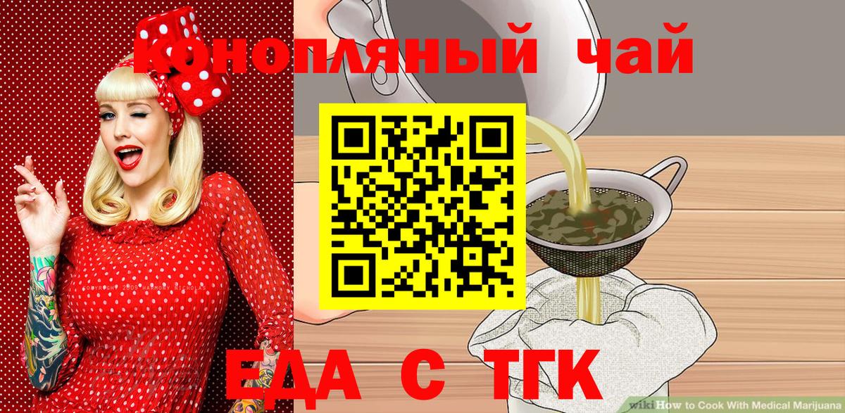 Cannafood конопля  Вход с VPN  Дербент 