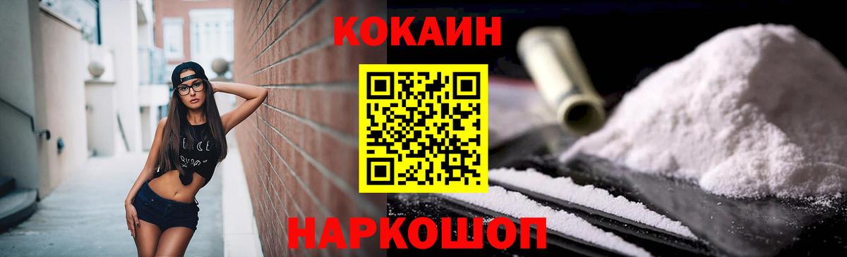 Cocaine FishScale Дербент