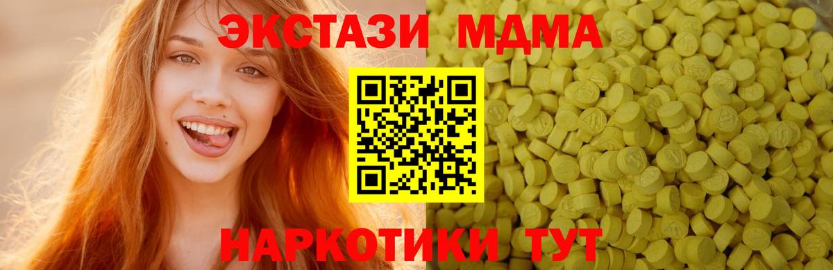 Ecstasy  Вход с VPN  Дербент  ЭКСТАЗИ MDMA 