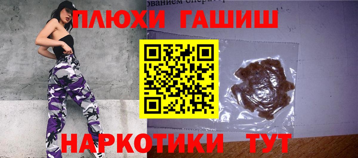 ГАШ убойный  как найти наркотики  ГАШ  ГАШ гашик  Дербент  Вход с VPN 