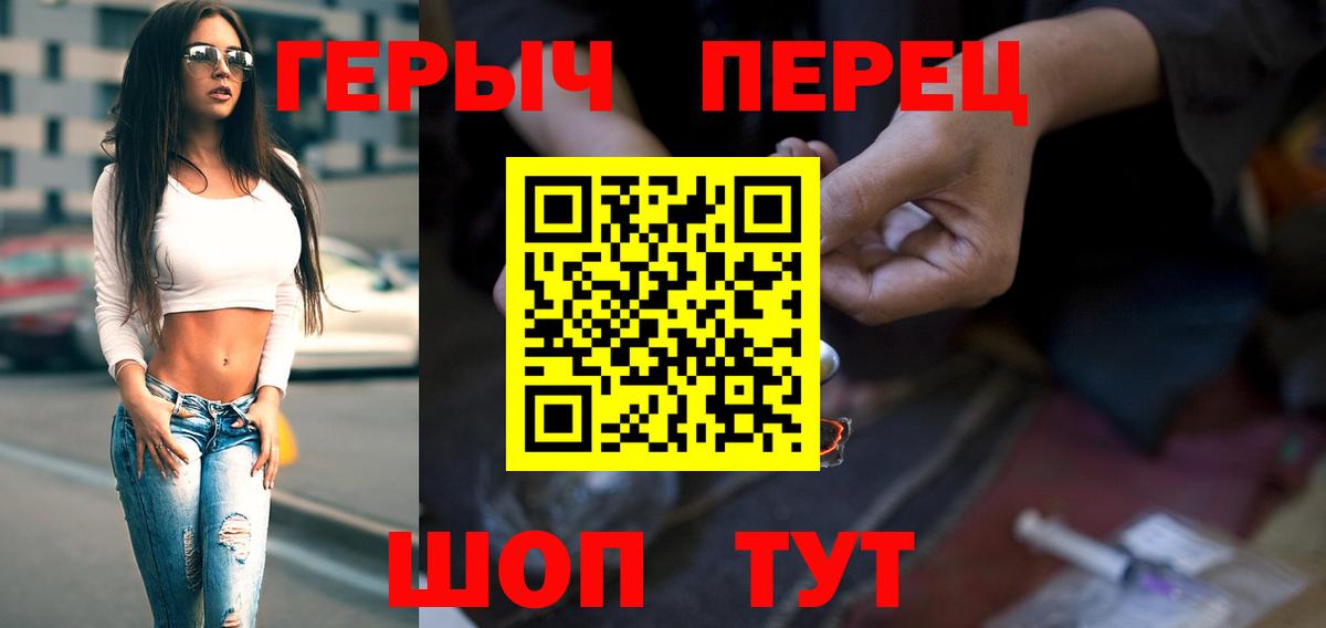 ГЕРОИН VHQ Дербент