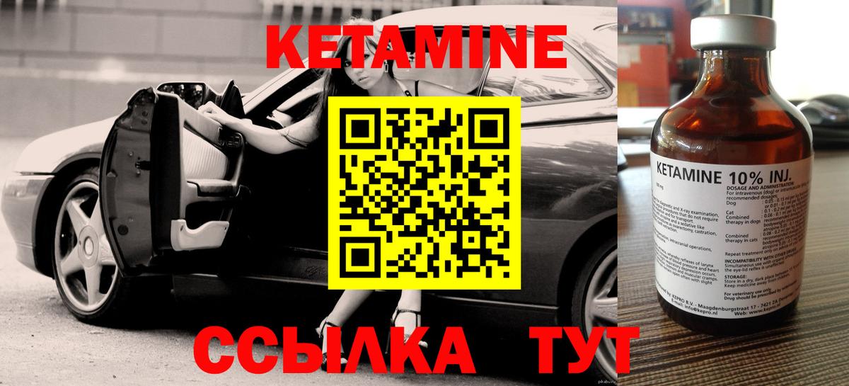КЕТАМИН VHQ  КЕТАМИН VHQ  Дербент  Вход с VPN 