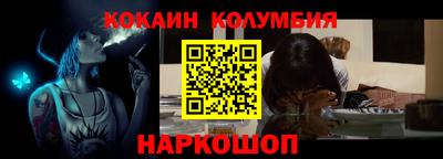 кокаин VHQ Ливны