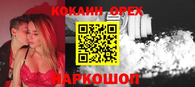 кокаин VHQ Ливны