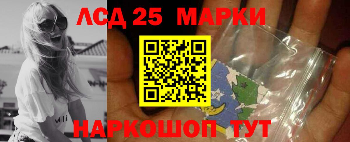 Лсд 25 экстази кислота Дербент