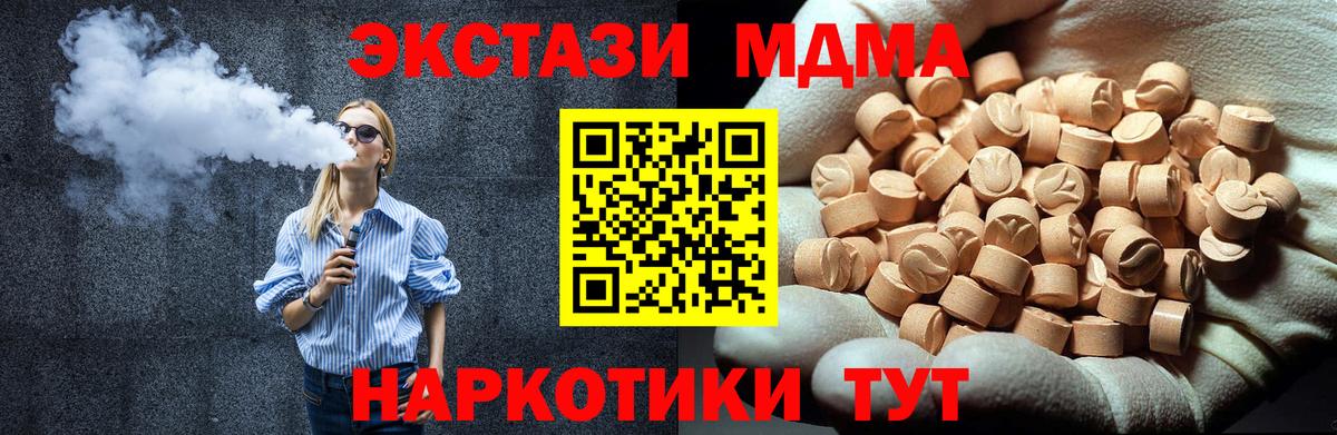 Дербент  MDMA crystal  Вход с VPN 