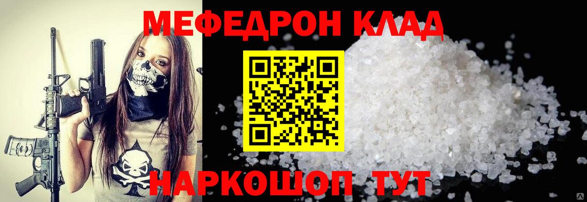 цена   Мефедрон мука  Дербент  Вход с VPN  МЯУ-МЯУ 4 MMC 