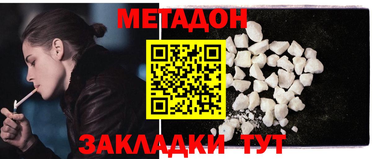 Метадон мёд  Вход с VPN  Дербент  Метадон methadone 