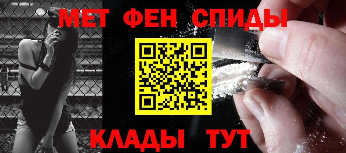 АМФ   МЕТАМФЕТАМИН  Мефедрон кристаллы  Гашиш  Alpha-PVP СК   Вход с VPN  Дербент  НБОМе  COCAIN  Конопля 