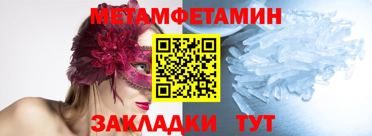 Дербент  Метамфетамин кристалл  Вход с VPN 