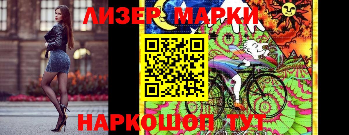 Марки 25I-NBOMe 1,8мг Дербент