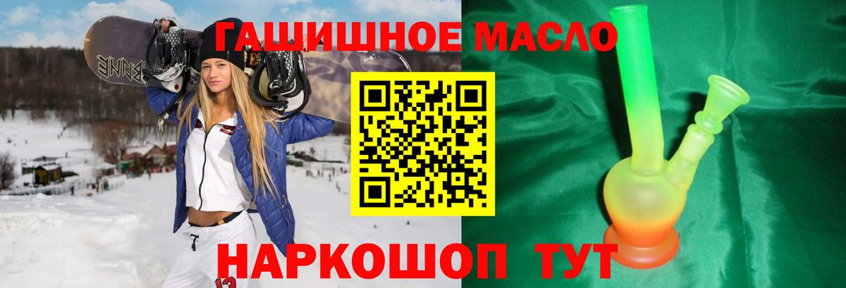 Дистиллят ТГК гашишное масло  Вход с VPN  Дербент 